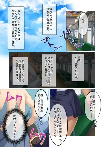 [Benetty] Mujou no Sakusei Vol. 5 ~Namaiki Imouto to Kindan Ai!! Koukando Tsukitsukete Tsun no Chidere SEX!?~ "FetiColle! Series" Fhentai - Page 155