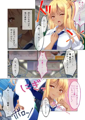 [Benetty] Mujou no Sakusei Vol. 5 ~Namaiki Imouto to Kindan Ai!! Koukando Tsukitsukete Tsun no Chidere SEX!?~ "FetiColle! Series" Fhentai - Page 156