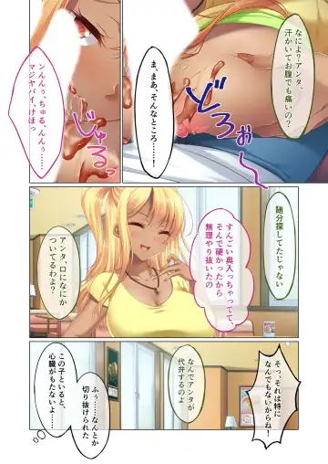 [Benetty] Mujou no Sakusei Vol. 5 ~Namaiki Imouto to Kindan Ai!! Koukando Tsukitsukete Tsun no Chidere SEX!?~ "FetiColle! Series" Fhentai - Page 198