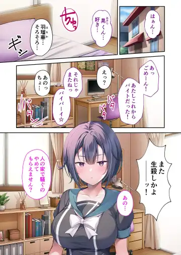 [Benetty] Mujou no Sakusei Vol. 5 ~Namaiki Imouto to Kindan Ai!! Koukando Tsukitsukete Tsun no Chidere SEX!?~ "FetiColle! Series" Fhentai - Page 4