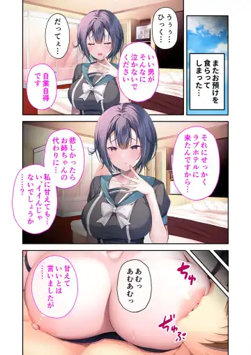 [Benetty] Mujou no Sakusei Vol. 5 ~Namaiki Imouto to Kindan Ai!! Koukando Tsukitsukete Tsun no Chidere SEX!?~ "FetiColle! Series" Fhentai - Page 45