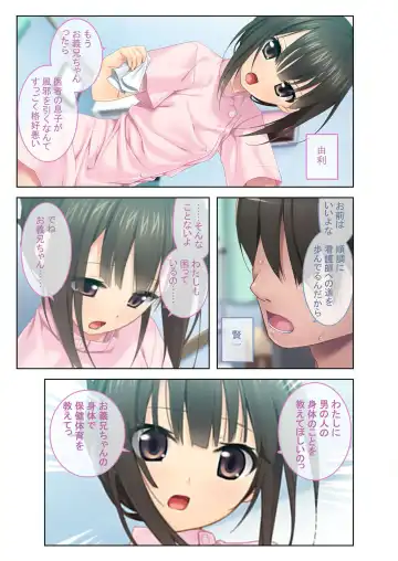 [Benetty] Mujou no Sakusei Vol. 5 ~Namaiki Imouto to Kindan Ai!! Koukando Tsukitsukete Tsun no Chidere SEX!?~ "FetiColle! Series" Fhentai - Page 60