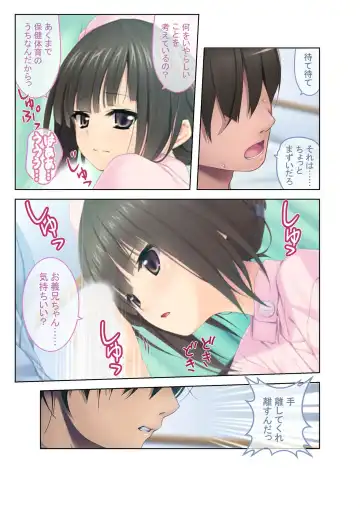 [Benetty] Mujou no Sakusei Vol. 5 ~Namaiki Imouto to Kindan Ai!! Koukando Tsukitsukete Tsun no Chidere SEX!?~ "FetiColle! Series" Fhentai - Page 62