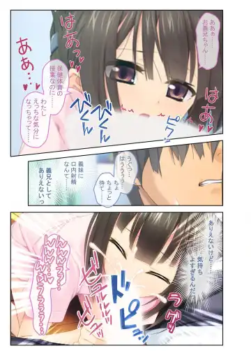 [Benetty] Mujou no Sakusei Vol. 5 ~Namaiki Imouto to Kindan Ai!! Koukando Tsukitsukete Tsun no Chidere SEX!?~ "FetiColle! Series" Fhentai - Page 68