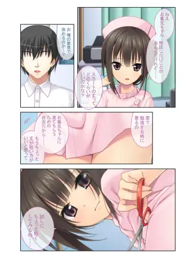 [Benetty] Mujou no Sakusei Vol. 5 ~Namaiki Imouto to Kindan Ai!! Koukando Tsukitsukete Tsun no Chidere SEX!?~ "FetiColle! Series" Fhentai - Page 79