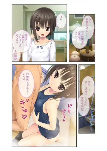 [Benetty] Mujou no Sakusei Vol. 5 ~Namaiki Imouto to Kindan Ai!! Koukando Tsukitsukete Tsun no Chidere SEX!?~ "FetiColle! Series" Fhentai - Page 85