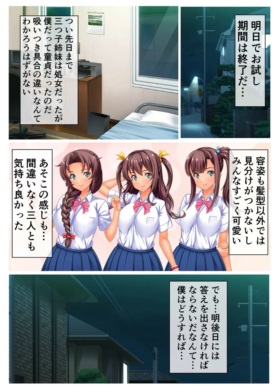 [Benetty] Mujou no Sakusei Vol. 7 ~Enpuku Harem Shimai!! Ajiwai Kuraberu Hasamare SEX~ "FetiColle! Series" Fhentai - Page 122