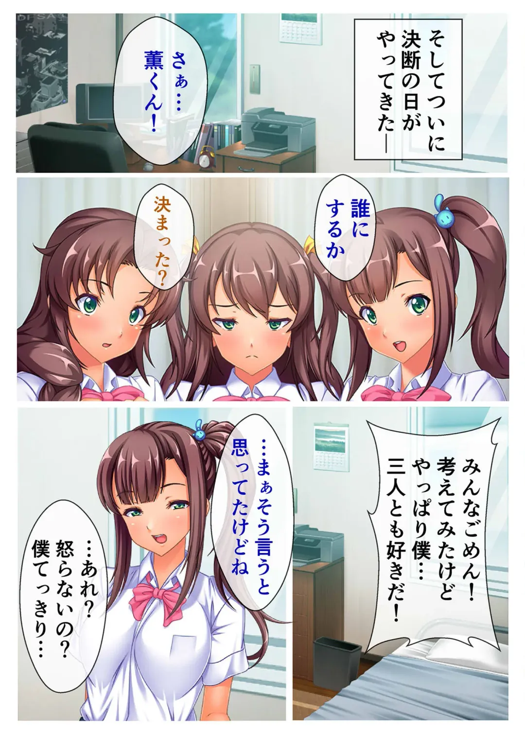 [Benetty] Mujou no Sakusei Vol. 7 ~Enpuku Harem Shimai!! Ajiwai Kuraberu Hasamare SEX~ "FetiColle! Series" Fhentai - Page 129