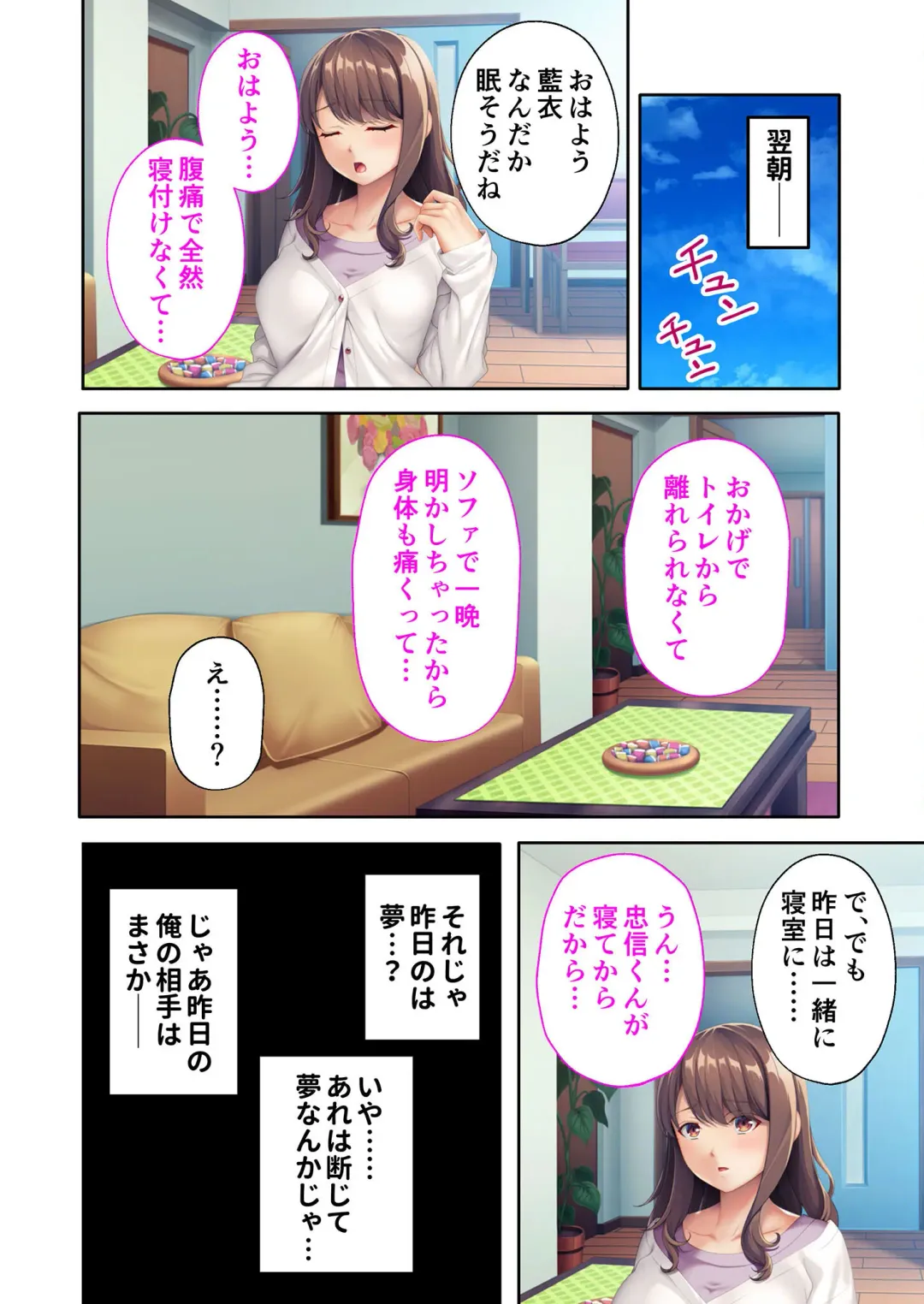 [Benetty] Mujou no Sakusei Vol. 7 ~Enpuku Harem Shimai!! Ajiwai Kuraberu Hasamare SEX~ "FetiColle! Series" Fhentai - Page 148