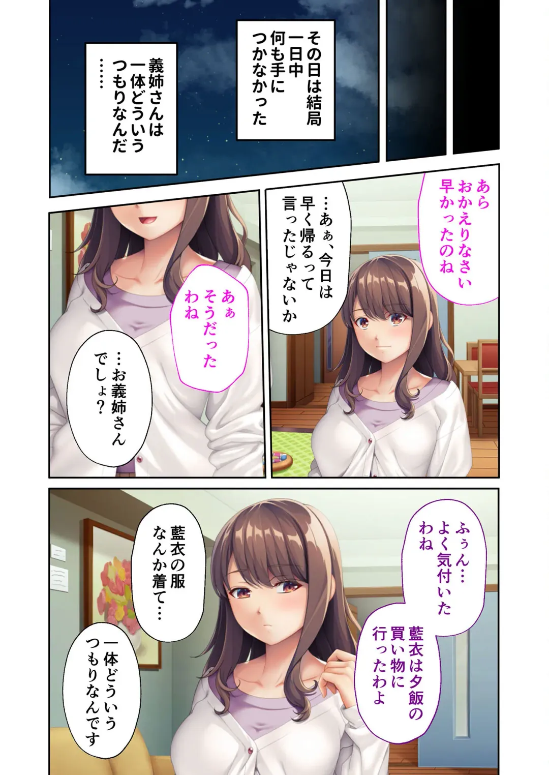 [Benetty] Mujou no Sakusei Vol. 7 ~Enpuku Harem Shimai!! Ajiwai Kuraberu Hasamare SEX~ "FetiColle! Series" Fhentai - Page 149