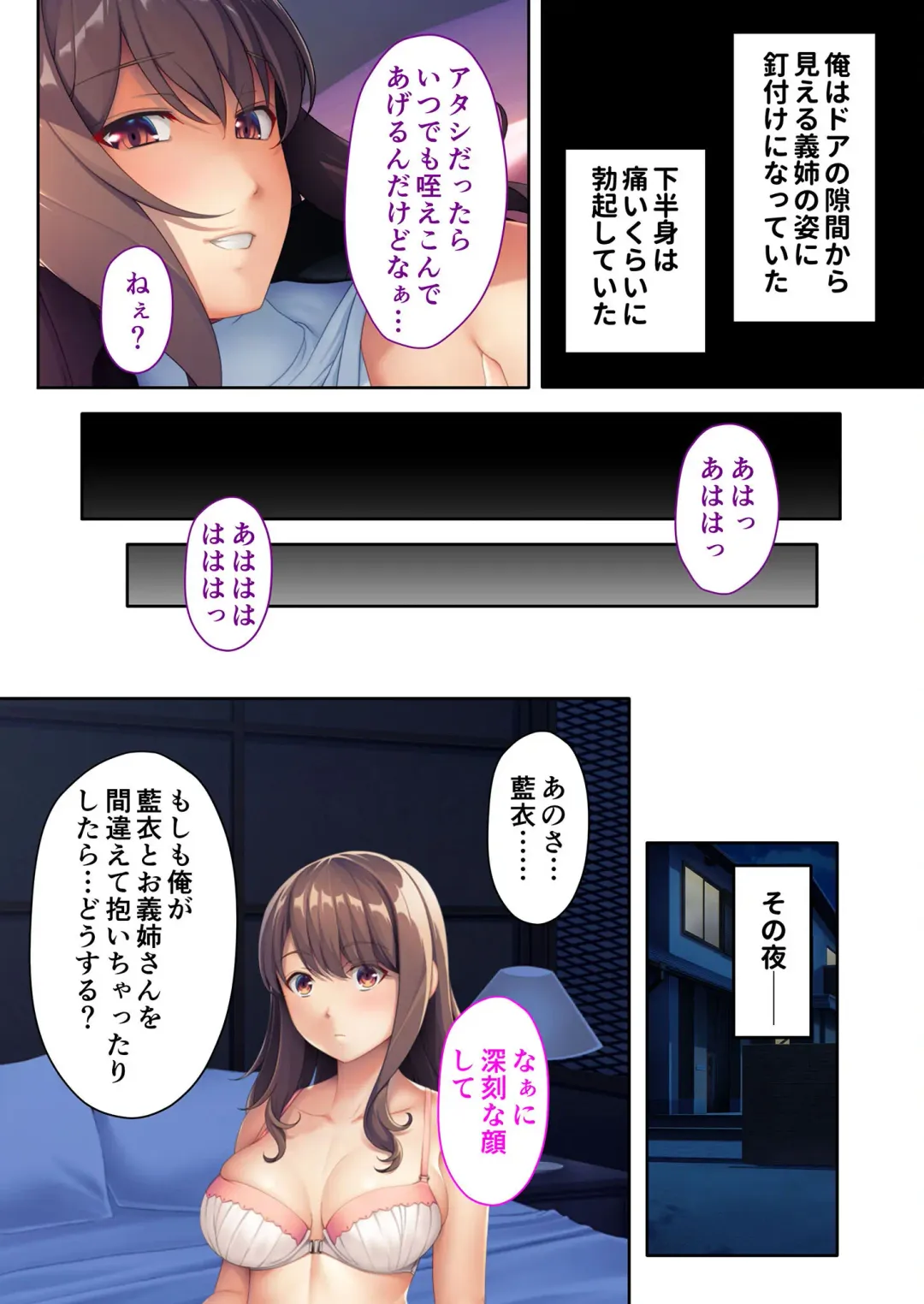 [Benetty] Mujou no Sakusei Vol. 7 ~Enpuku Harem Shimai!! Ajiwai Kuraberu Hasamare SEX~ "FetiColle! Series" Fhentai - Page 161