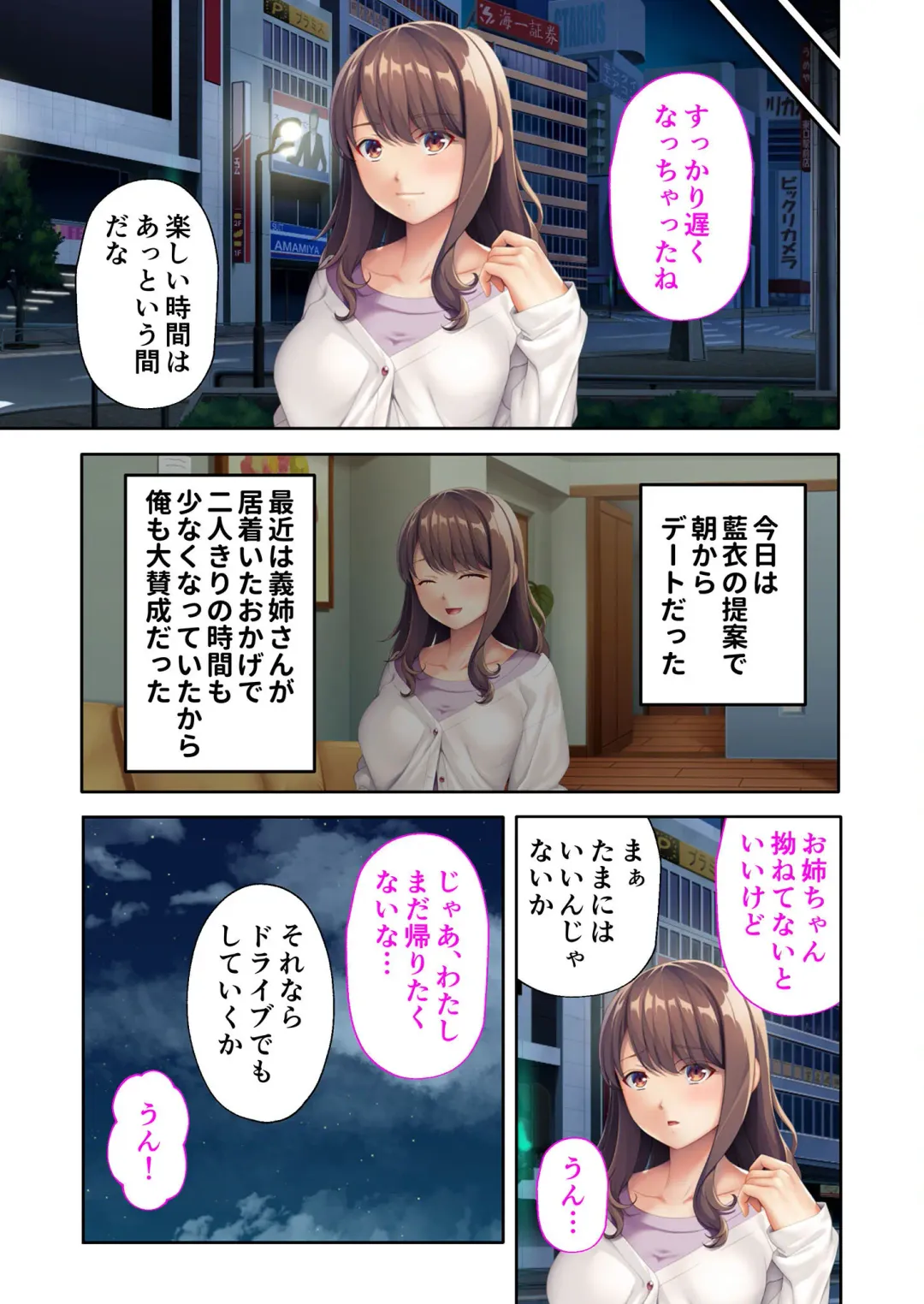 [Benetty] Mujou no Sakusei Vol. 7 ~Enpuku Harem Shimai!! Ajiwai Kuraberu Hasamare SEX~ "FetiColle! Series" Fhentai - Page 166