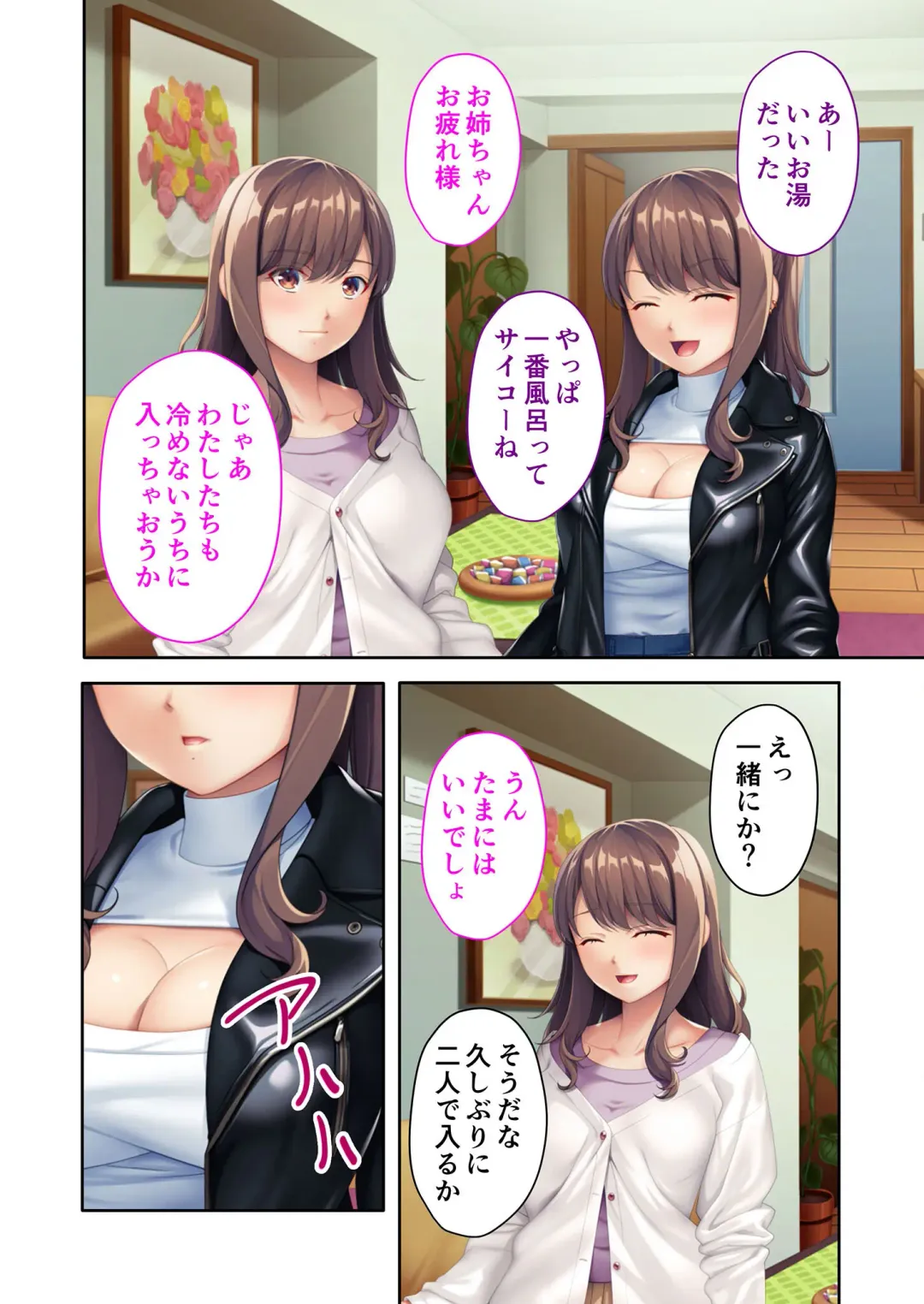 [Benetty] Mujou no Sakusei Vol. 7 ~Enpuku Harem Shimai!! Ajiwai Kuraberu Hasamare SEX~ "FetiColle! Series" Fhentai - Page 178