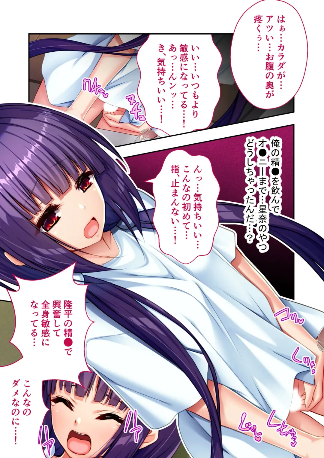 [Benetty] Mujou no Sakusei Vol. 7 ~Enpuku Harem Shimai!! Ajiwai Kuraberu Hasamare SEX~ "FetiColle! Series" Fhentai - Page 18