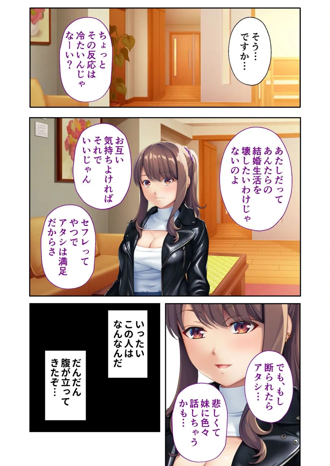 [Benetty] Mujou no Sakusei Vol. 7 ~Enpuku Harem Shimai!! Ajiwai Kuraberu Hasamare SEX~ "FetiColle! Series" Fhentai - Page 187