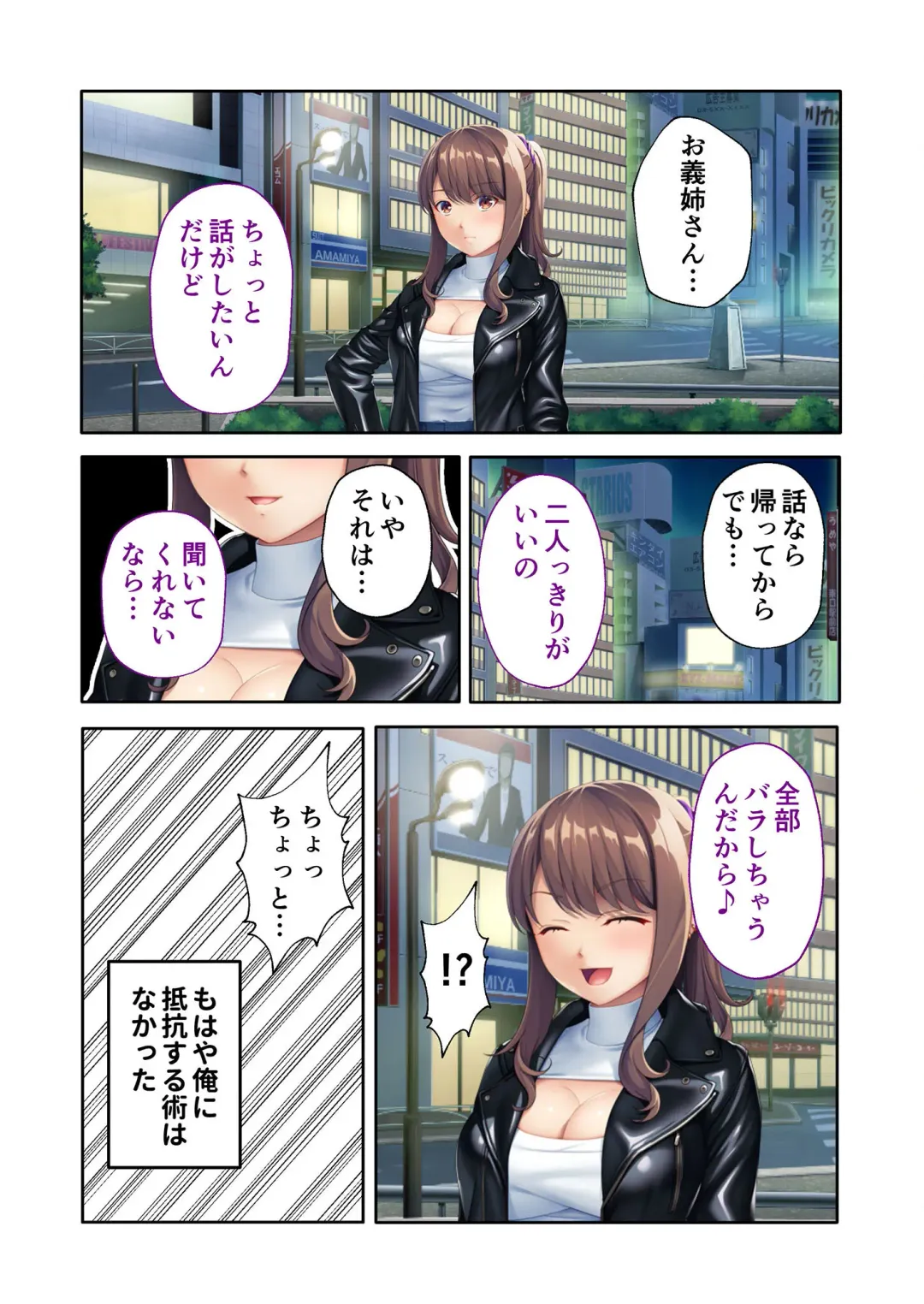 [Benetty] Mujou no Sakusei Vol. 7 ~Enpuku Harem Shimai!! Ajiwai Kuraberu Hasamare SEX~ "FetiColle! Series" Fhentai - Page 197