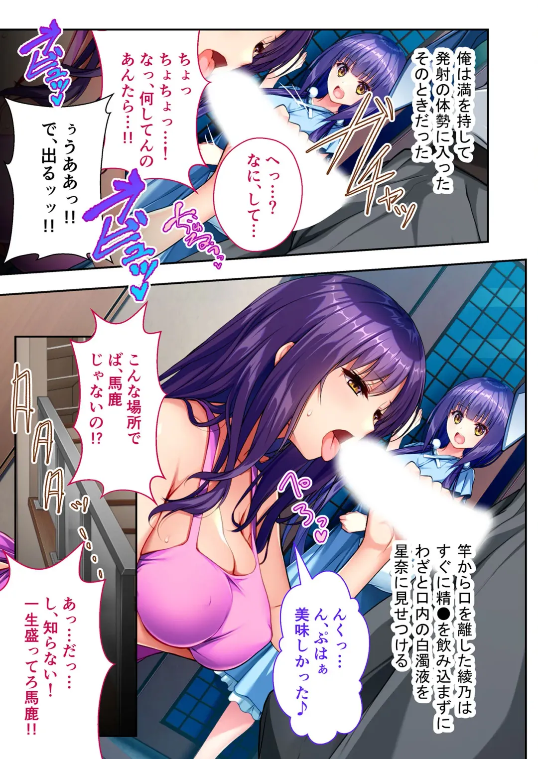 [Benetty] Mujou no Sakusei Vol. 7 ~Enpuku Harem Shimai!! Ajiwai Kuraberu Hasamare SEX~ "FetiColle! Series" Fhentai - Page 27