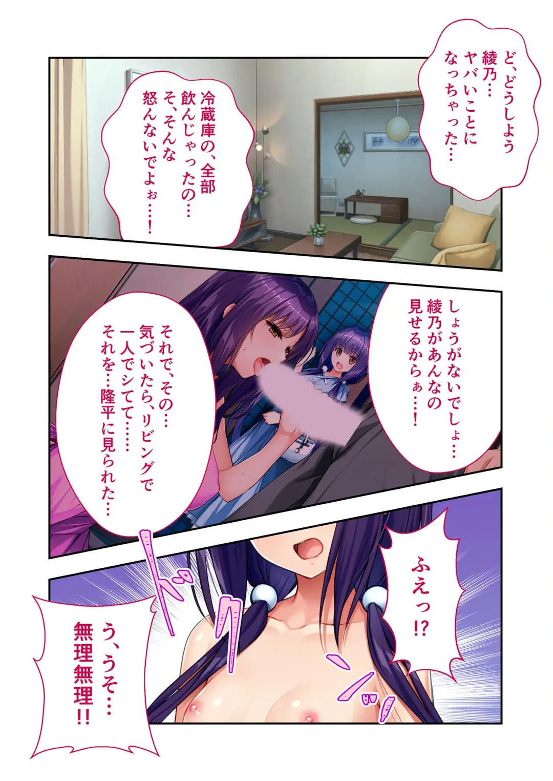 [Benetty] Mujou no Sakusei Vol. 7 ~Enpuku Harem Shimai!! Ajiwai Kuraberu Hasamare SEX~ "FetiColle! Series" Fhentai - Page 32