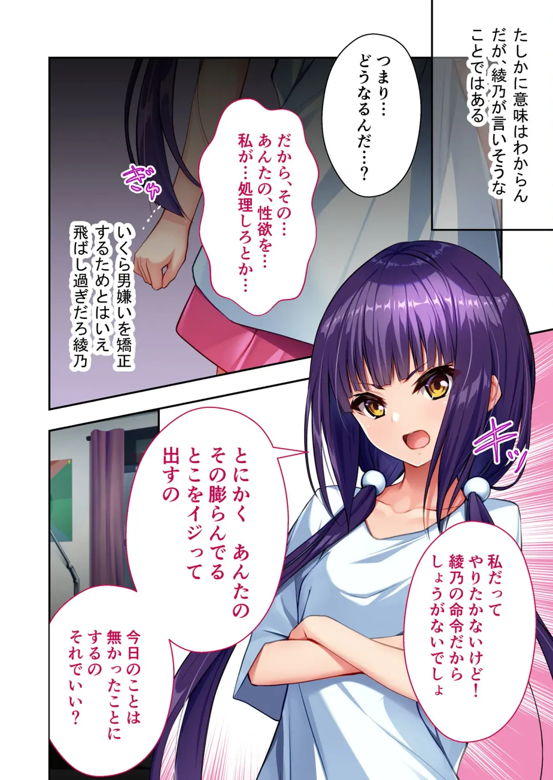 [Benetty] Mujou no Sakusei Vol. 7 ~Enpuku Harem Shimai!! Ajiwai Kuraberu Hasamare SEX~ "FetiColle! Series" Fhentai - Page 34