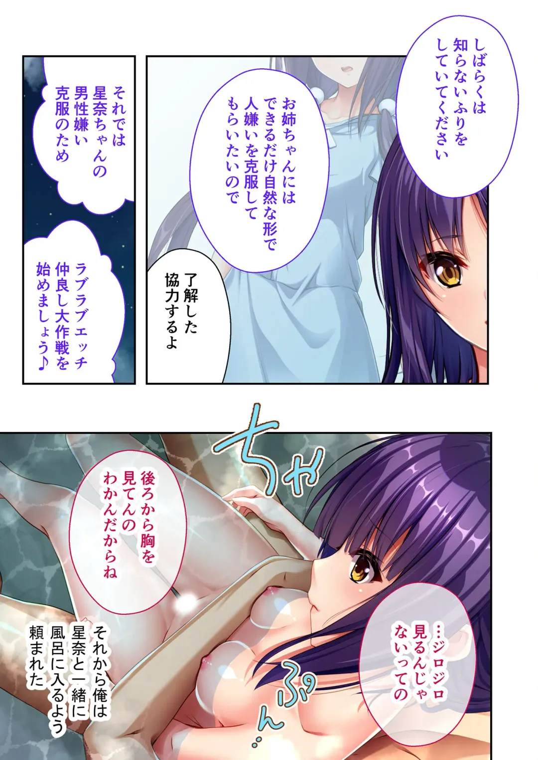 [Benetty] Mujou no Sakusei Vol. 7 ~Enpuku Harem Shimai!! Ajiwai Kuraberu Hasamare SEX~ "FetiColle! Series" Fhentai - Page 46