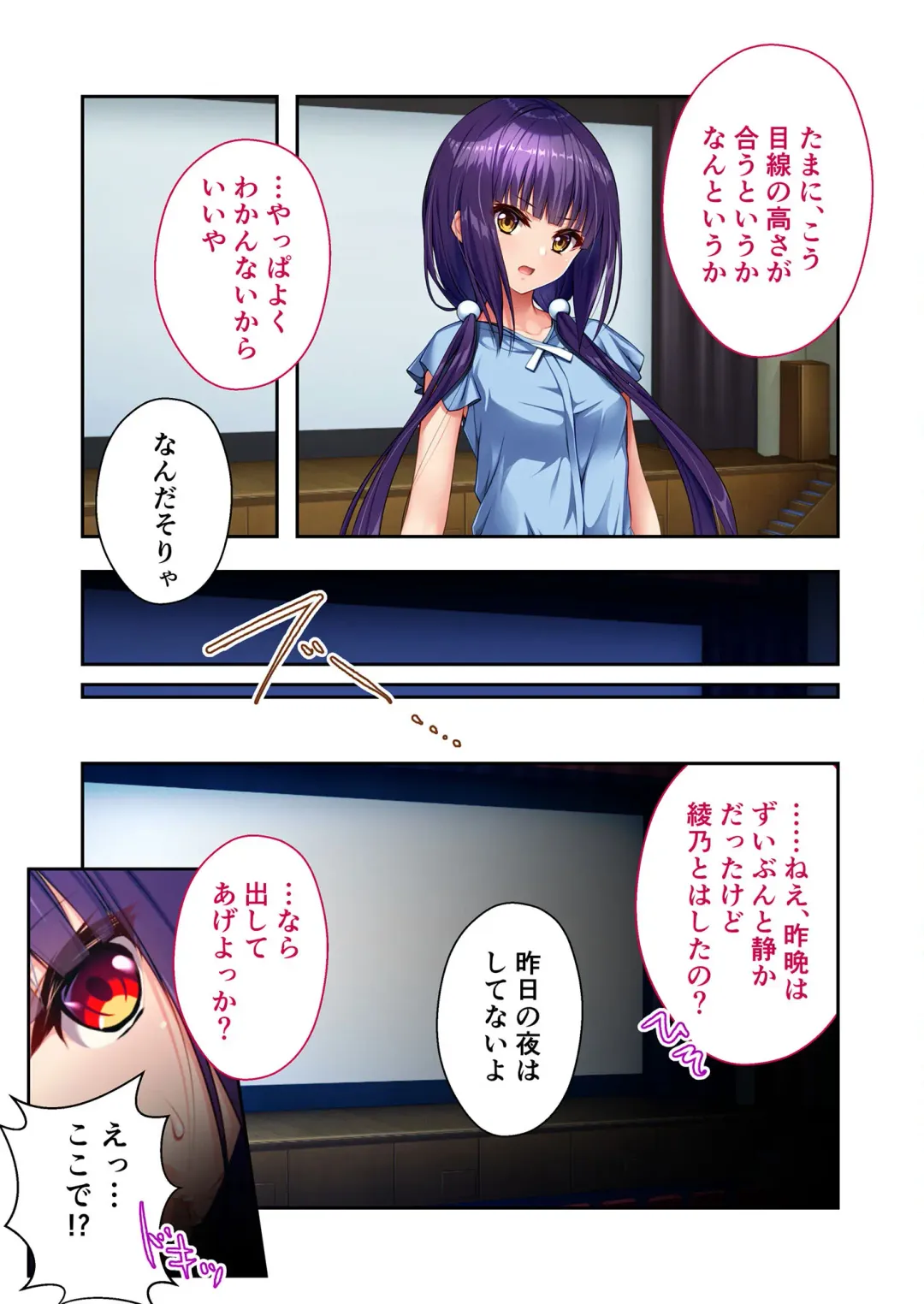 [Benetty] Mujou no Sakusei Vol. 7 ~Enpuku Harem Shimai!! Ajiwai Kuraberu Hasamare SEX~ "FetiColle! Series" Fhentai - Page 48