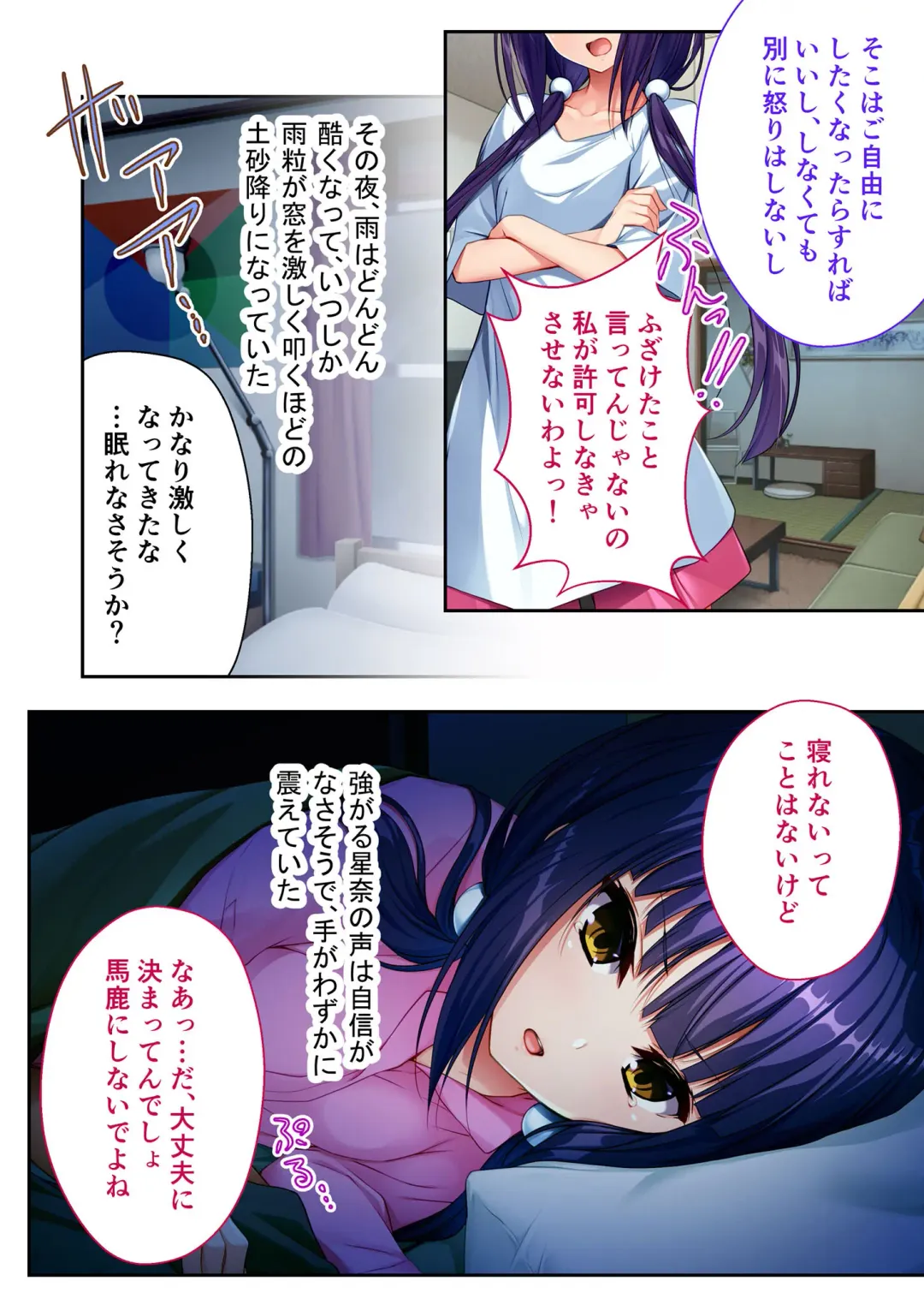 [Benetty] Mujou no Sakusei Vol. 7 ~Enpuku Harem Shimai!! Ajiwai Kuraberu Hasamare SEX~ "FetiColle! Series" Fhentai - Page 53