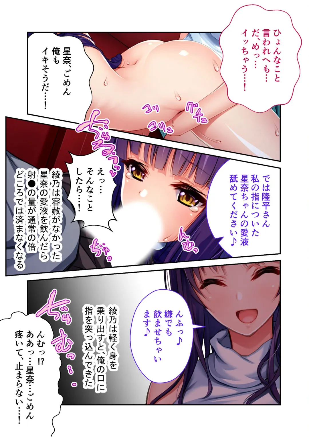 [Benetty] Mujou no Sakusei Vol. 7 ~Enpuku Harem Shimai!! Ajiwai Kuraberu Hasamare SEX~ "FetiColle! Series" Fhentai - Page 56