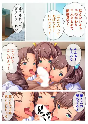 [Benetty] Mujou no Sakusei Vol. 7 ~Enpuku Harem Shimai!! Ajiwai Kuraberu Hasamare SEX~ "FetiColle! Series" Fhentai - Page 130