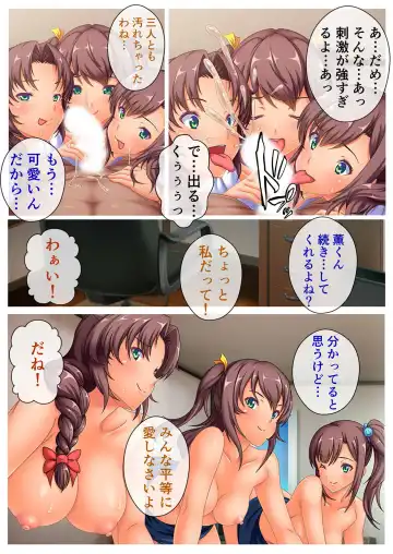 [Benetty] Mujou no Sakusei Vol. 7 ~Enpuku Harem Shimai!! Ajiwai Kuraberu Hasamare SEX~ "FetiColle! Series" Fhentai - Page 131