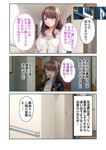 [Benetty] Mujou no Sakusei Vol. 7 ~Enpuku Harem Shimai!! Ajiwai Kuraberu Hasamare SEX~ "FetiColle! Series" Fhentai - Page 158