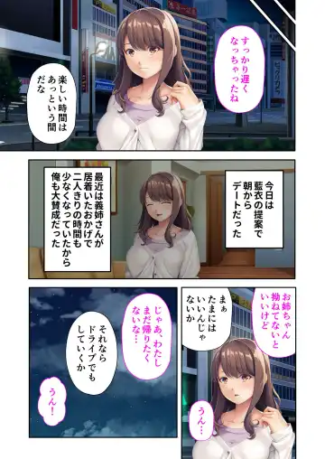 [Benetty] Mujou no Sakusei Vol. 7 ~Enpuku Harem Shimai!! Ajiwai Kuraberu Hasamare SEX~ "FetiColle! Series" Fhentai - Page 166