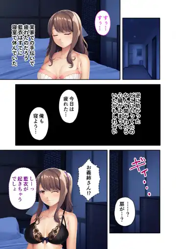 [Benetty] Mujou no Sakusei Vol. 7 ~Enpuku Harem Shimai!! Ajiwai Kuraberu Hasamare SEX~ "FetiColle! Series" Fhentai - Page 170