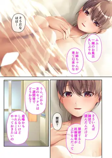 [Benetty] Mujou no Sakusei Vol. 7 ~Enpuku Harem Shimai!! Ajiwai Kuraberu Hasamare SEX~ "FetiColle! Series" Fhentai - Page 179