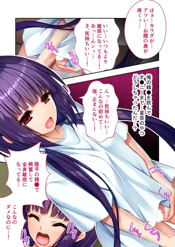 [Benetty] Mujou no Sakusei Vol. 7 ~Enpuku Harem Shimai!! Ajiwai Kuraberu Hasamare SEX~ "FetiColle! Series" Fhentai - Page 18