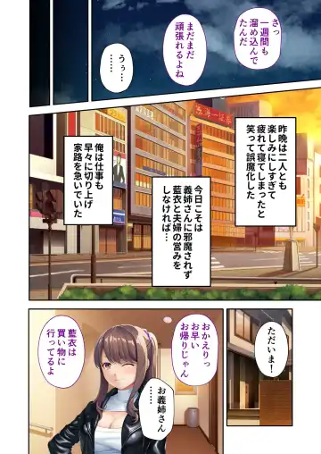 [Benetty] Mujou no Sakusei Vol. 7 ~Enpuku Harem Shimai!! Ajiwai Kuraberu Hasamare SEX~ "FetiColle! Series" Fhentai - Page 186