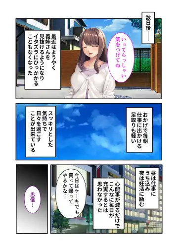 [Benetty] Mujou no Sakusei Vol. 7 ~Enpuku Harem Shimai!! Ajiwai Kuraberu Hasamare SEX~ "FetiColle! Series" Fhentai - Page 196