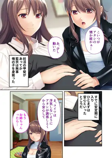 [Benetty] Mujou no Sakusei Vol. 7 ~Enpuku Harem Shimai!! Ajiwai Kuraberu Hasamare SEX~ "FetiColle! Series" Fhentai - Page 206