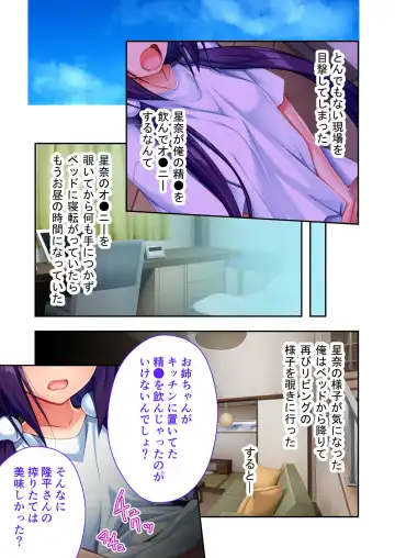 [Benetty] Mujou no Sakusei Vol. 7 ~Enpuku Harem Shimai!! Ajiwai Kuraberu Hasamare SEX~ "FetiColle! Series" Fhentai - Page 23