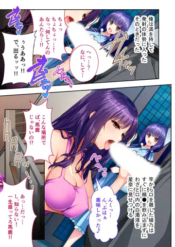 [Benetty] Mujou no Sakusei Vol. 7 ~Enpuku Harem Shimai!! Ajiwai Kuraberu Hasamare SEX~ "FetiColle! Series" Fhentai - Page 27