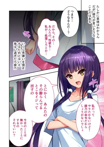 [Benetty] Mujou no Sakusei Vol. 7 ~Enpuku Harem Shimai!! Ajiwai Kuraberu Hasamare SEX~ "FetiColle! Series" Fhentai - Page 34