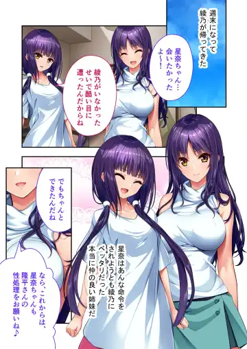 [Benetty] Mujou no Sakusei Vol. 7 ~Enpuku Harem Shimai!! Ajiwai Kuraberu Hasamare SEX~ "FetiColle! Series" Fhentai - Page 37