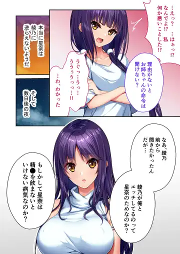 [Benetty] Mujou no Sakusei Vol. 7 ~Enpuku Harem Shimai!! Ajiwai Kuraberu Hasamare SEX~ "FetiColle! Series" Fhentai - Page 38