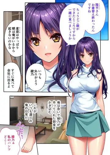 [Benetty] Mujou no Sakusei Vol. 7 ~Enpuku Harem Shimai!! Ajiwai Kuraberu Hasamare SEX~ "FetiColle! Series" Fhentai - Page 4