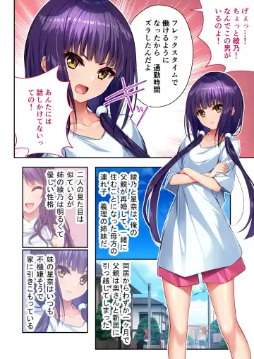 [Benetty] Mujou no Sakusei Vol. 7 ~Enpuku Harem Shimai!! Ajiwai Kuraberu Hasamare SEX~ "FetiColle! Series" Fhentai - Page 5