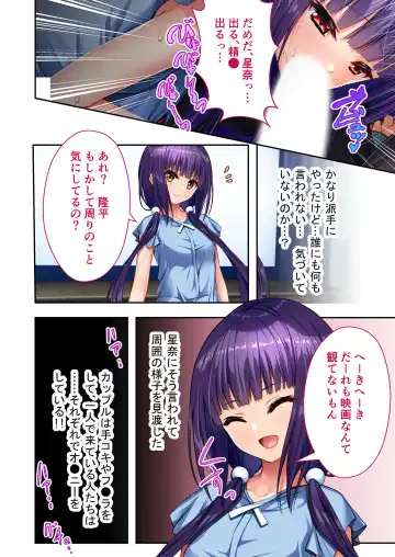 [Benetty] Mujou no Sakusei Vol. 7 ~Enpuku Harem Shimai!! Ajiwai Kuraberu Hasamare SEX~ "FetiColle! Series" Fhentai - Page 51