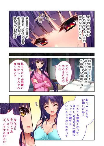 [Benetty] Mujou no Sakusei Vol. 7 ~Enpuku Harem Shimai!! Ajiwai Kuraberu Hasamare SEX~ "FetiColle! Series" Fhentai - Page 52