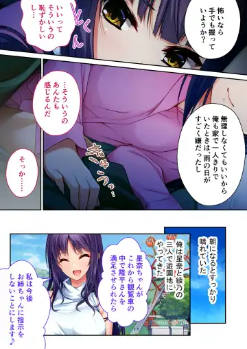 [Benetty] Mujou no Sakusei Vol. 7 ~Enpuku Harem Shimai!! Ajiwai Kuraberu Hasamare SEX~ "FetiColle! Series" Fhentai - Page 54