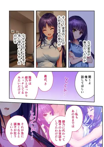 [Benetty] Mujou no Sakusei Vol. 7 ~Enpuku Harem Shimai!! Ajiwai Kuraberu Hasamare SEX~ "FetiColle! Series" Fhentai - Page 67