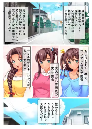 [Benetty] Mujou no Sakusei Vol. 7 ~Enpuku Harem Shimai!! Ajiwai Kuraberu Hasamare SEX~ "FetiColle! Series" Fhentai - Page 98