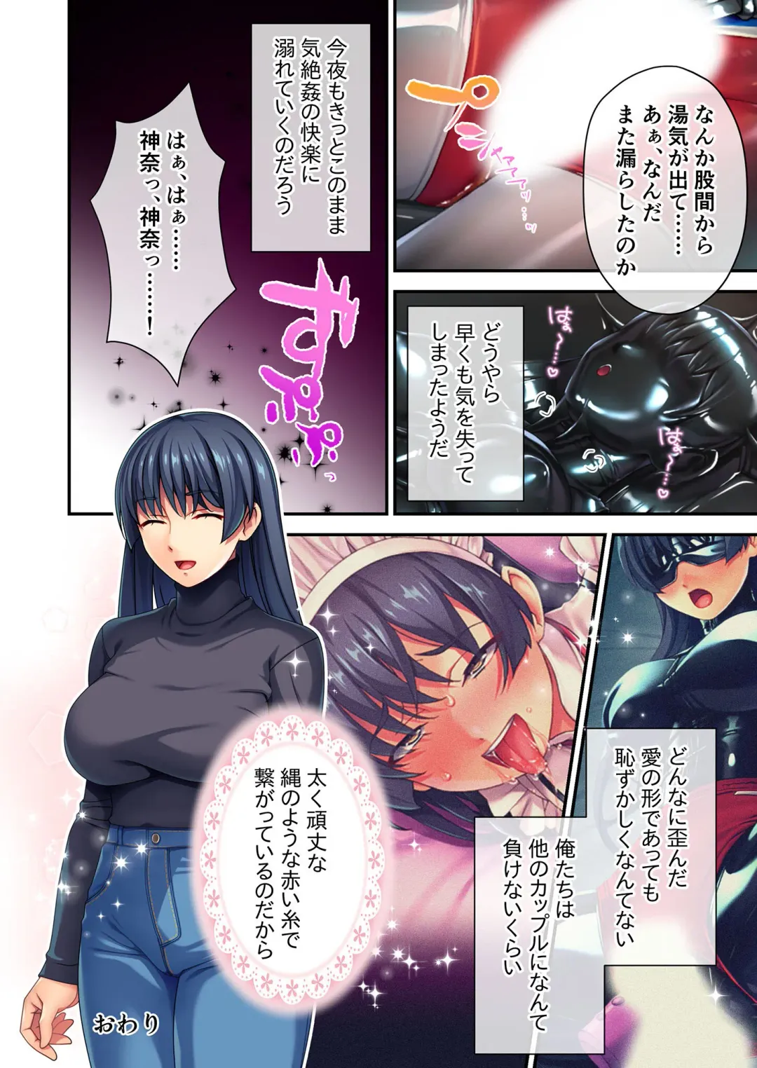 [Benetty] Mujou no Sakusei Vol. 8 ~Do-Mkko Dai Choukyou!! Ato Modori Dekinai Seikan Kaizou o Hodoko Shimasu!?~ "FetiColle! Series" Fhentai - Page 114